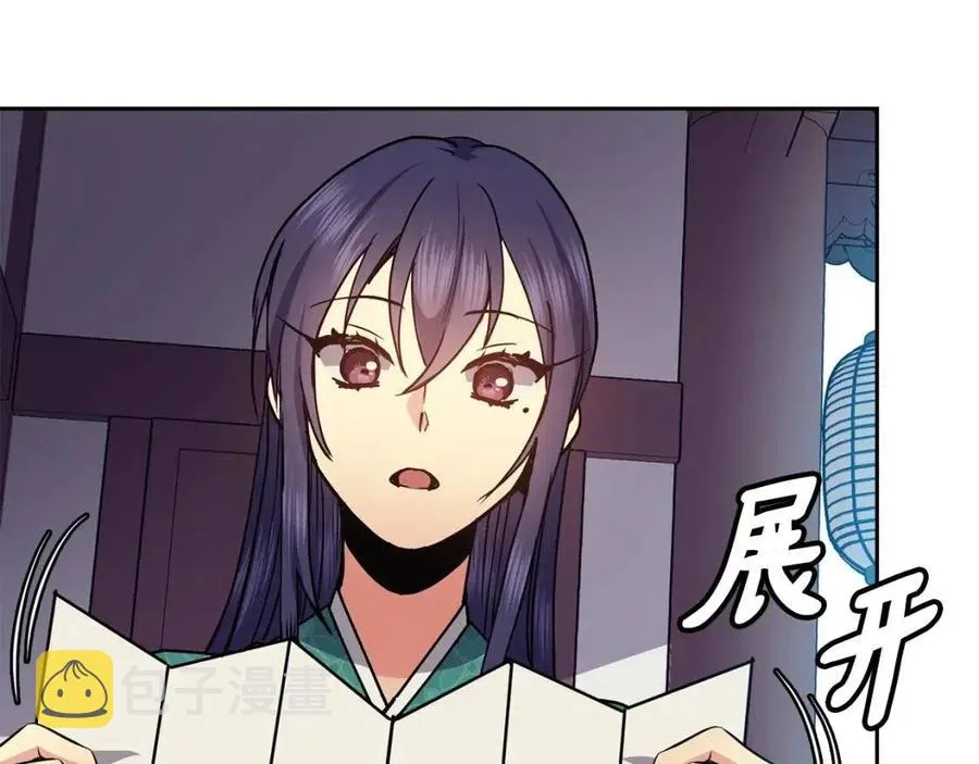 第77话 请婚书 第47页