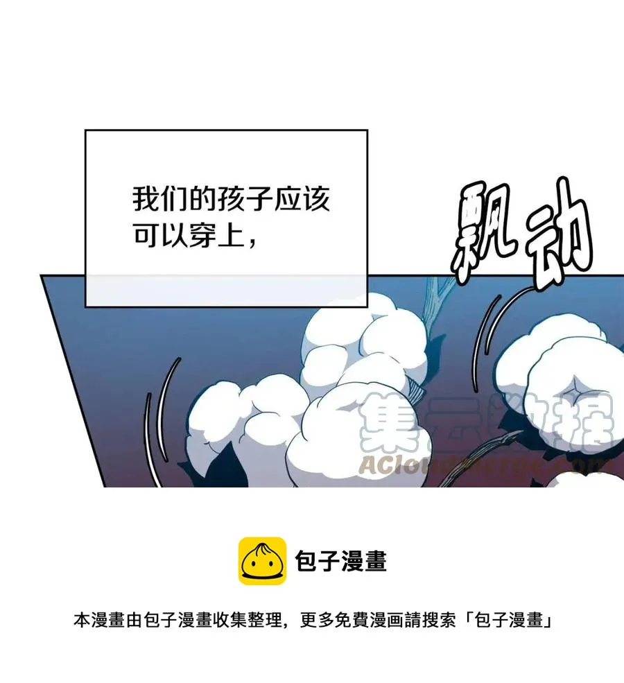 第77话 请婚书 第49页