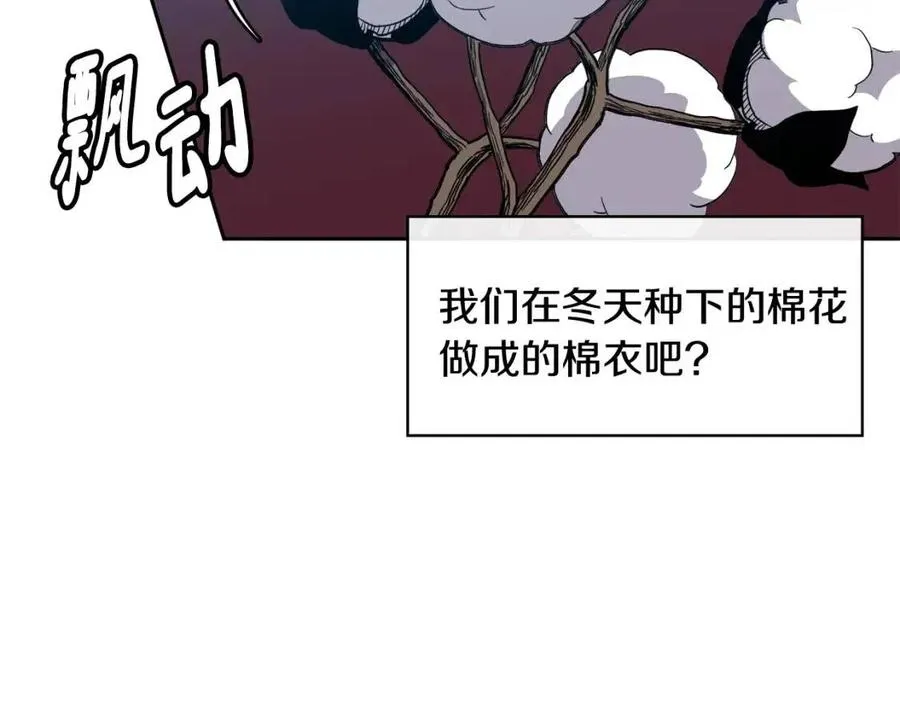 第77话 请婚书 第50页