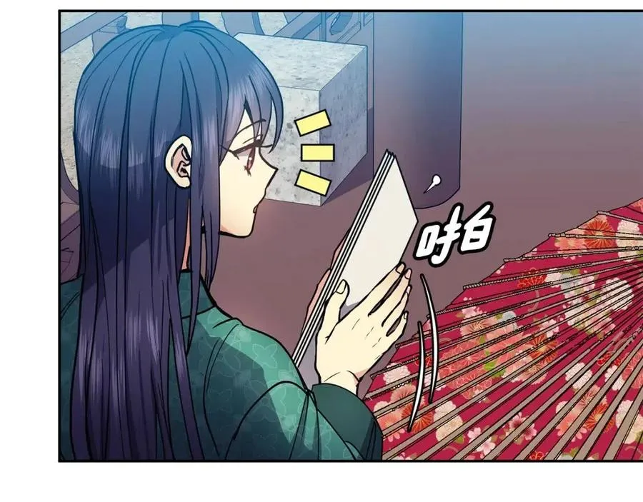 第77话 请婚书 第54页