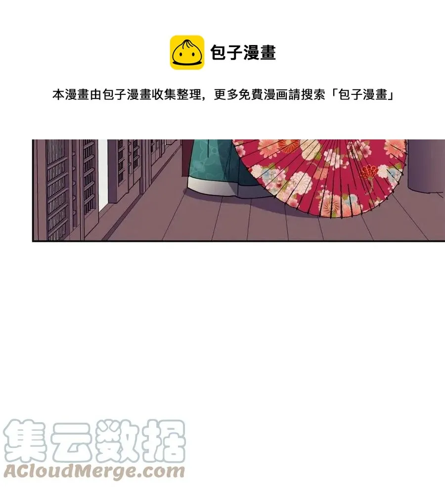 第77话 请婚书 第57页