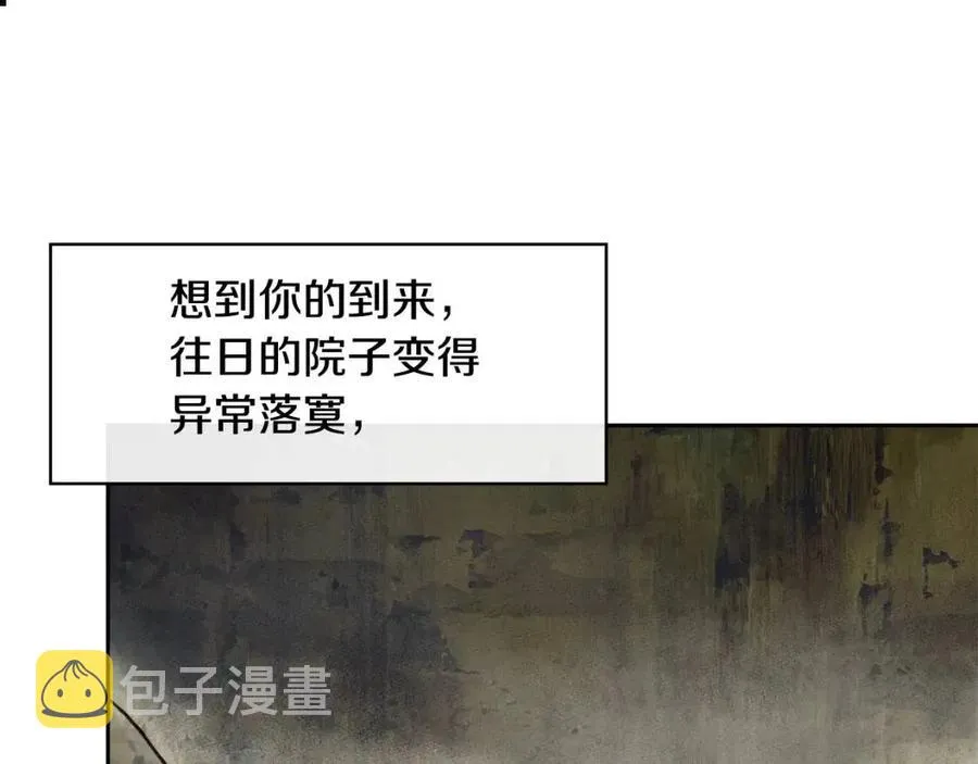 第77话 请婚书 第63页