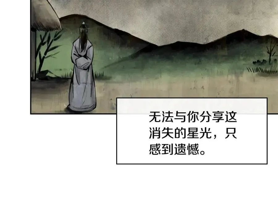 第77话 请婚书 第64页