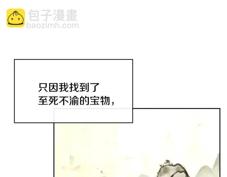 第77话 请婚书 第68页