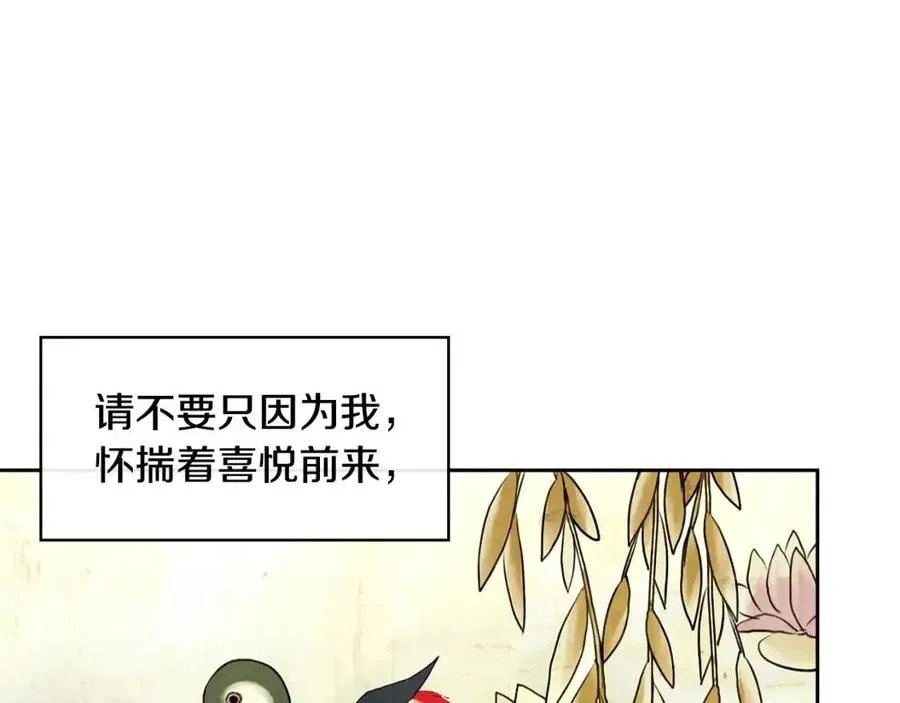 第77话 请婚书 第71页