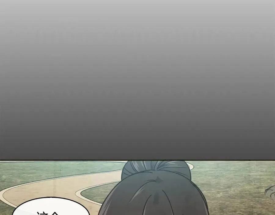 第77话 请婚书 第75页