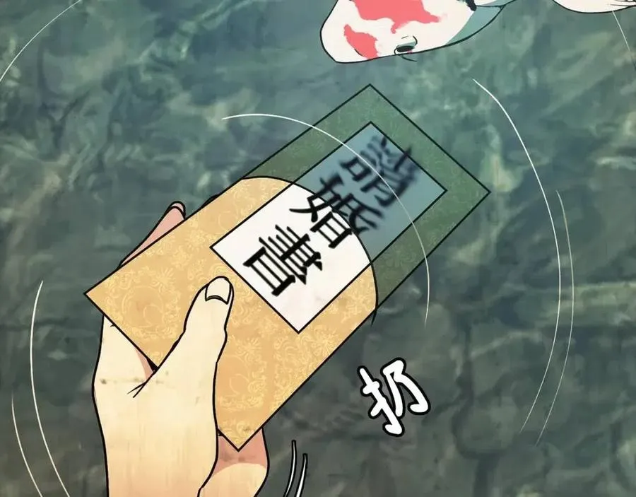 第77话 请婚书 第79页