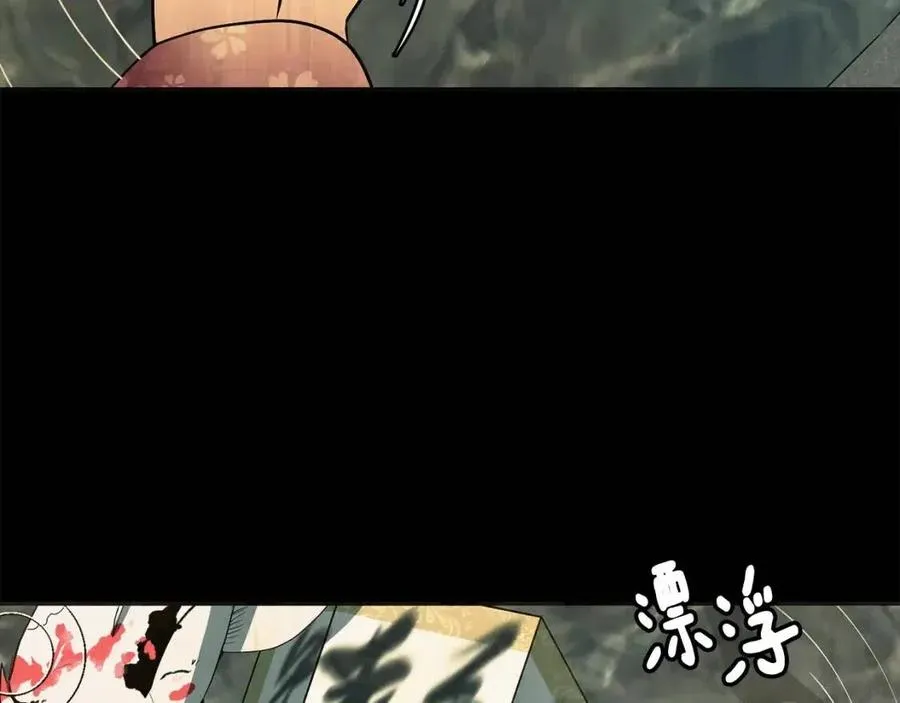 第77话 请婚书 第80页
