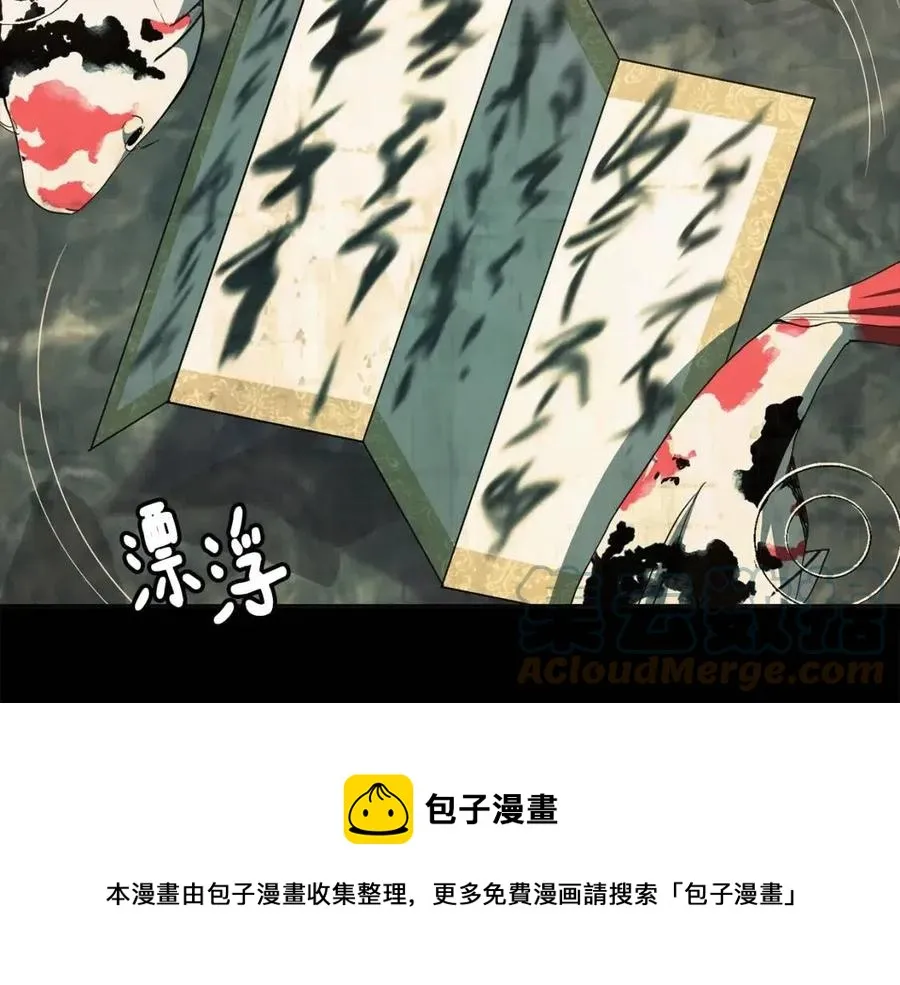 第77话 请婚书 第81页