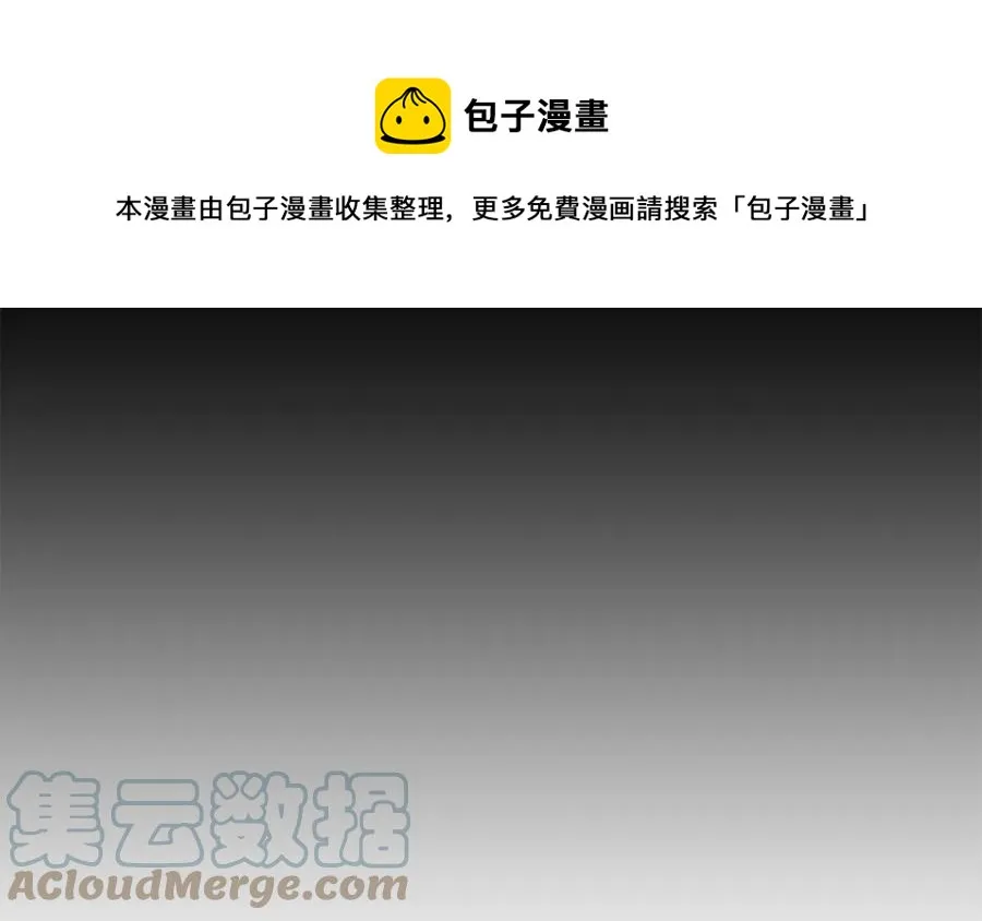 第77话 请婚书 第85页