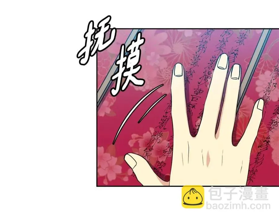 第77话 请婚书 第86页