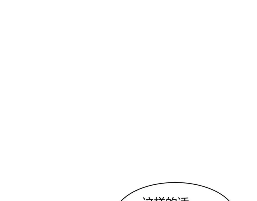 第77话 请婚书 第87页