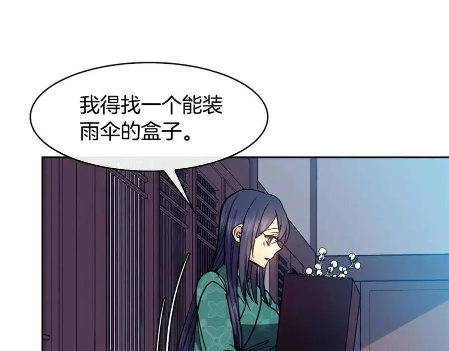 第77话 请婚书 第90页