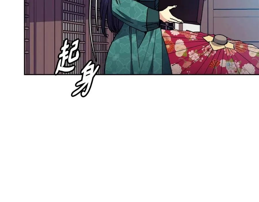 第77话 请婚书 第91页