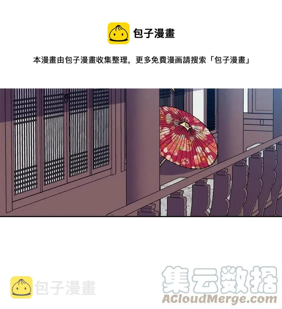 第77话 请婚书 第93页