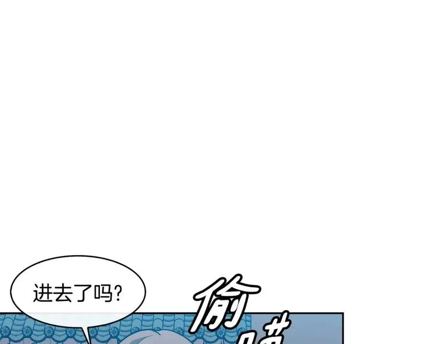 第77话 请婚书 第94页