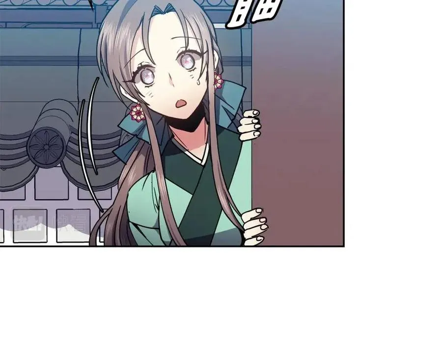 第77话 请婚书 第95页