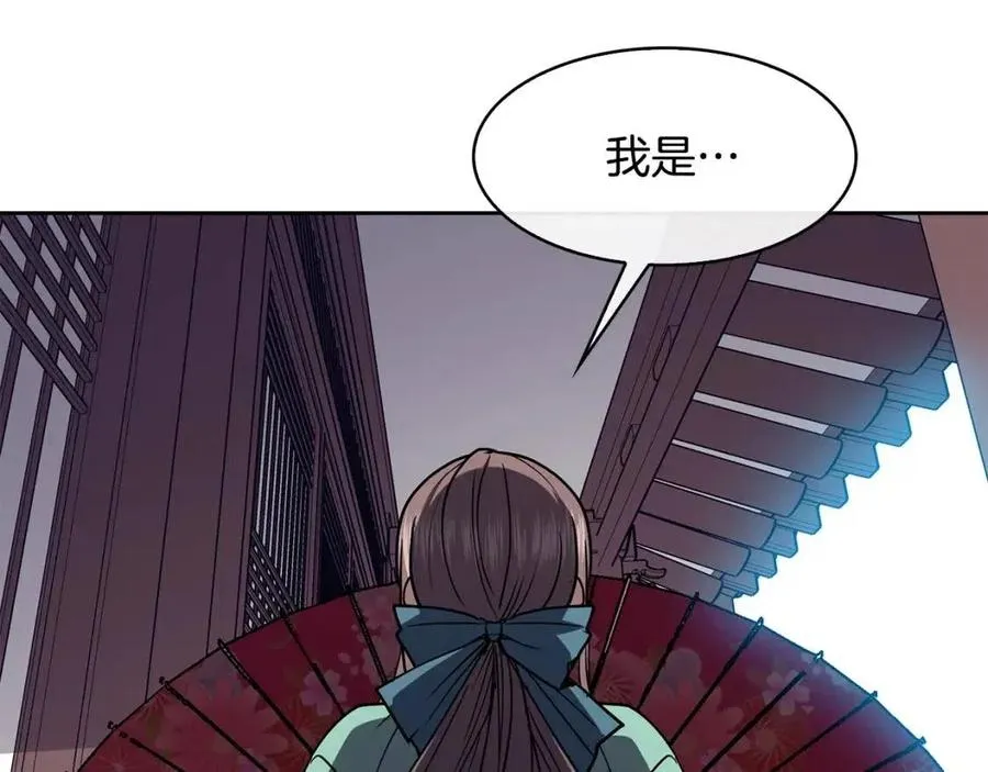 第77话 请婚书 第100页