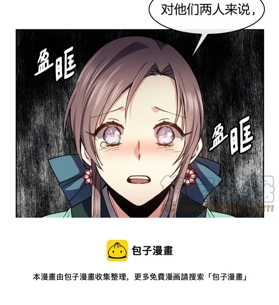 第77话 请婚书 第105页