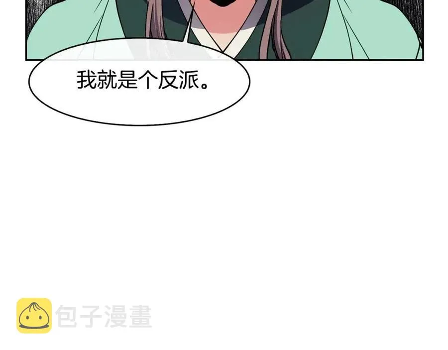 第77话 请婚书 第106页