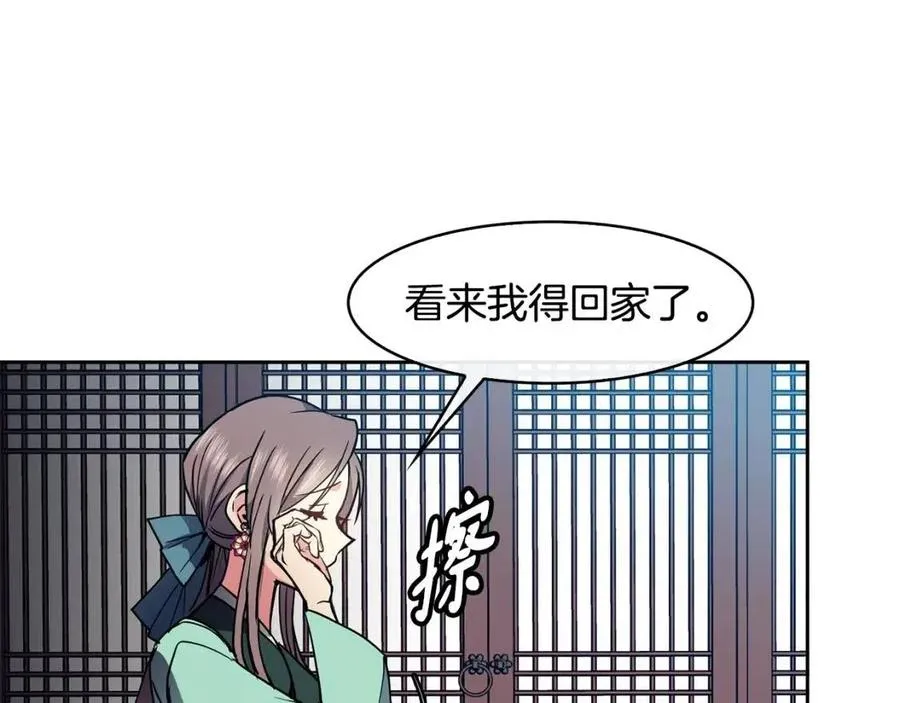第77话 请婚书 第107页