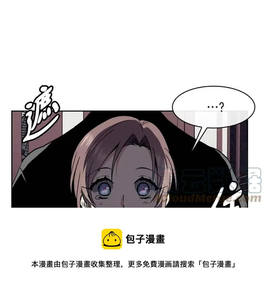 第77话 请婚书 第109页