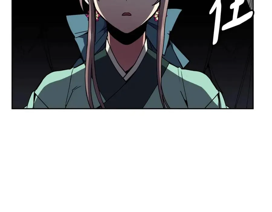 第77话 请婚书 第110页