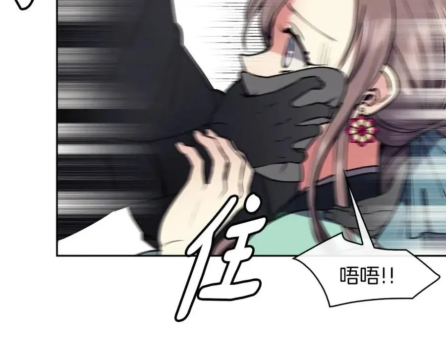 第77话 请婚书 第115页