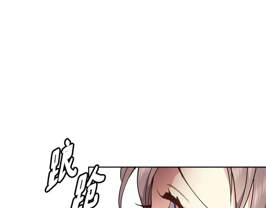 第77话 请婚书 第118页