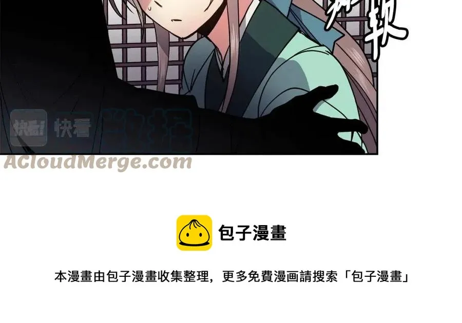 第77话 请婚书 第121页