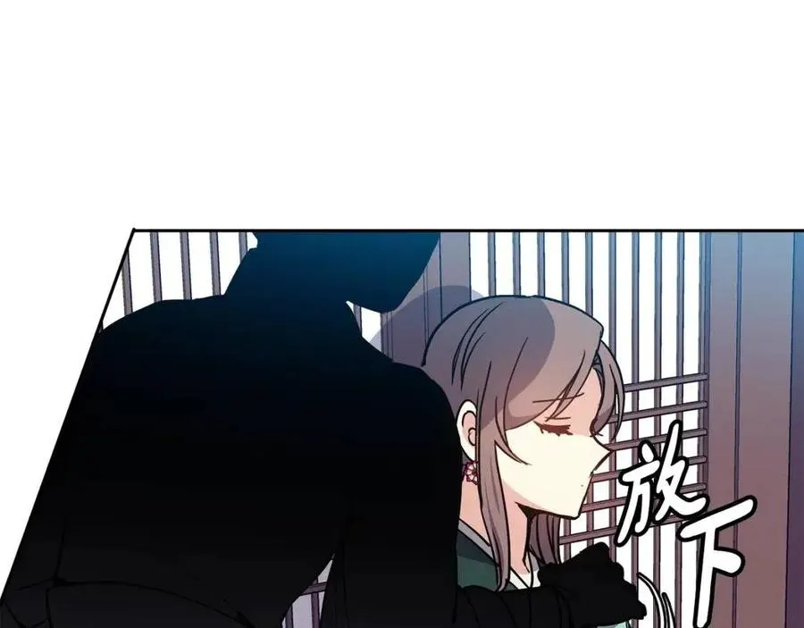 第77话 请婚书 第122页