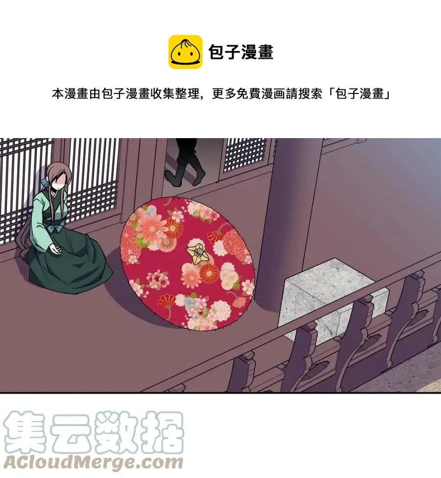 第77话 请婚书 第133页