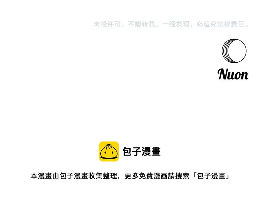 第77话 请婚书 第134页