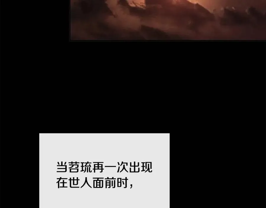 第80话 前世今生 第82页