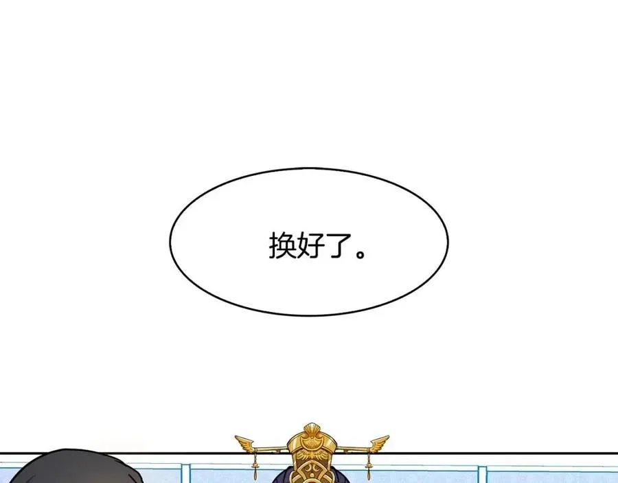 第80话 前世今生 第103页