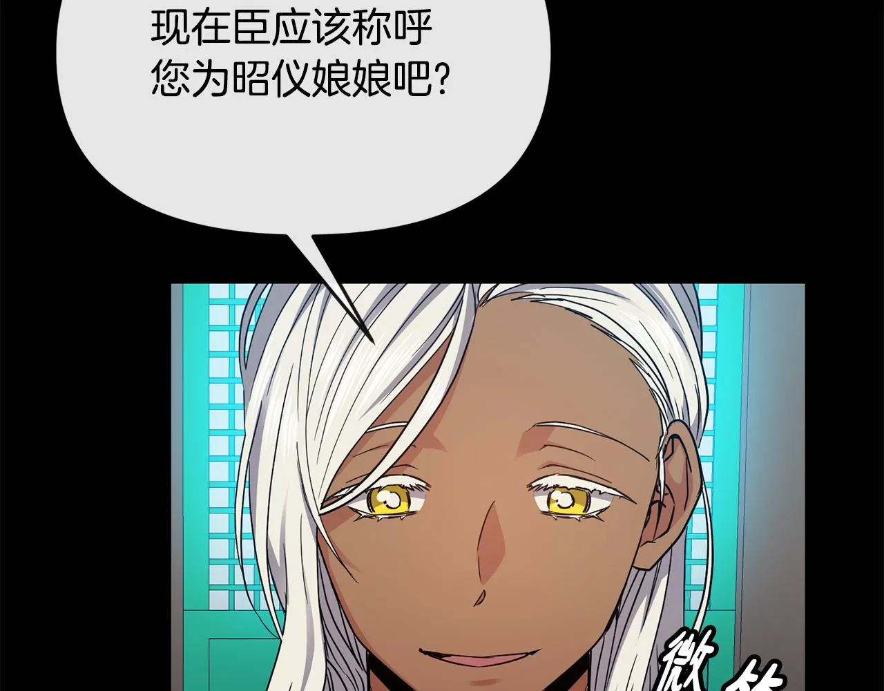 第121话 帮忙 第74页