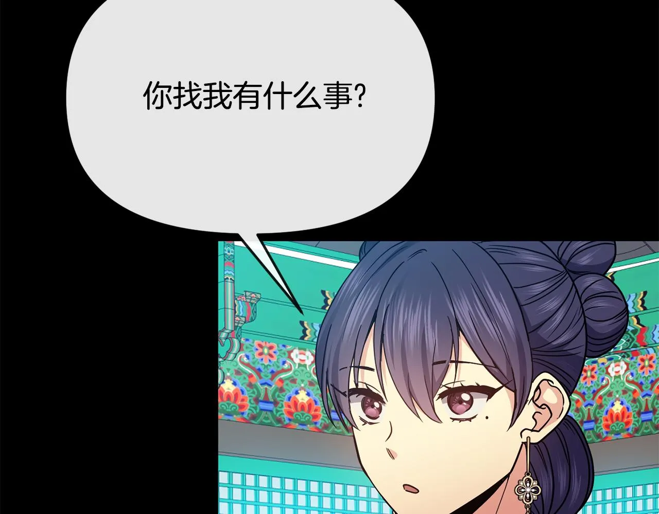 第121话 帮忙 第76页