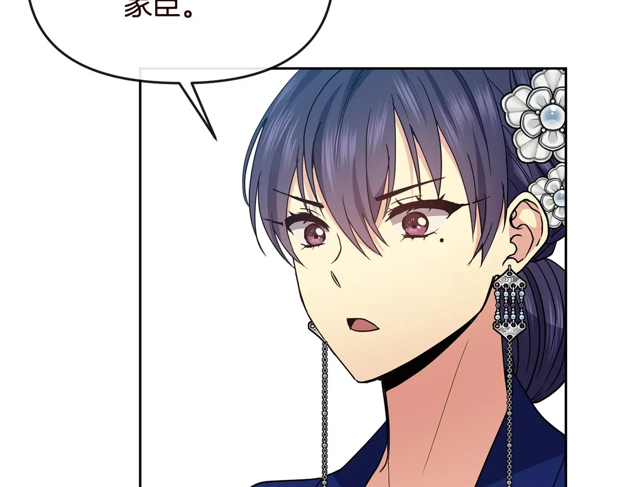 第120话 账本 第95页