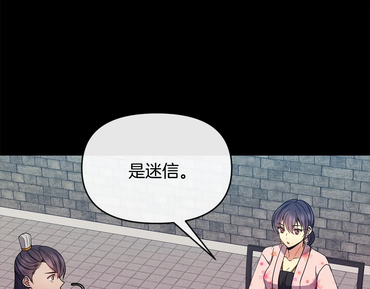 第119话 利用 第27页