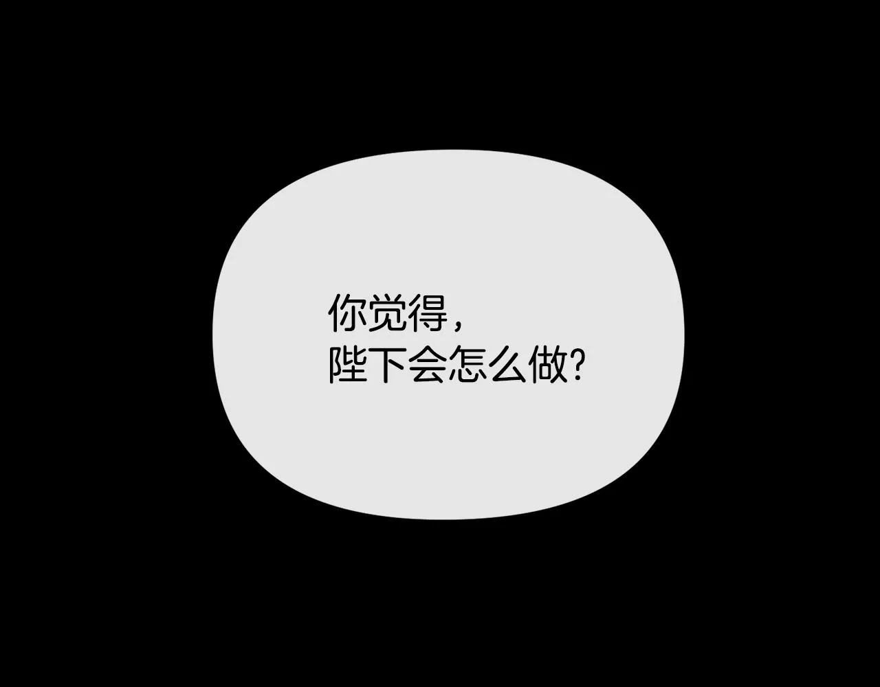 第119话 利用 第48页
