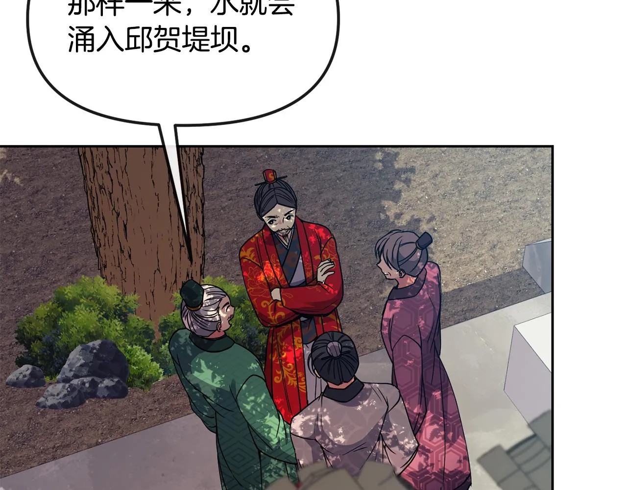 第117话 隔阂 第51页