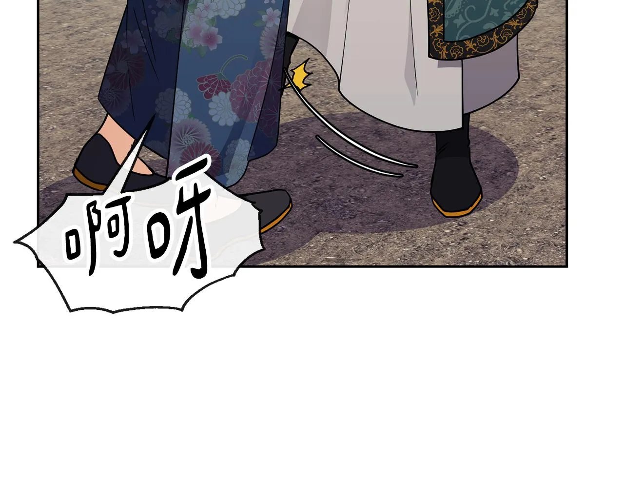 第117话 隔阂 第93页