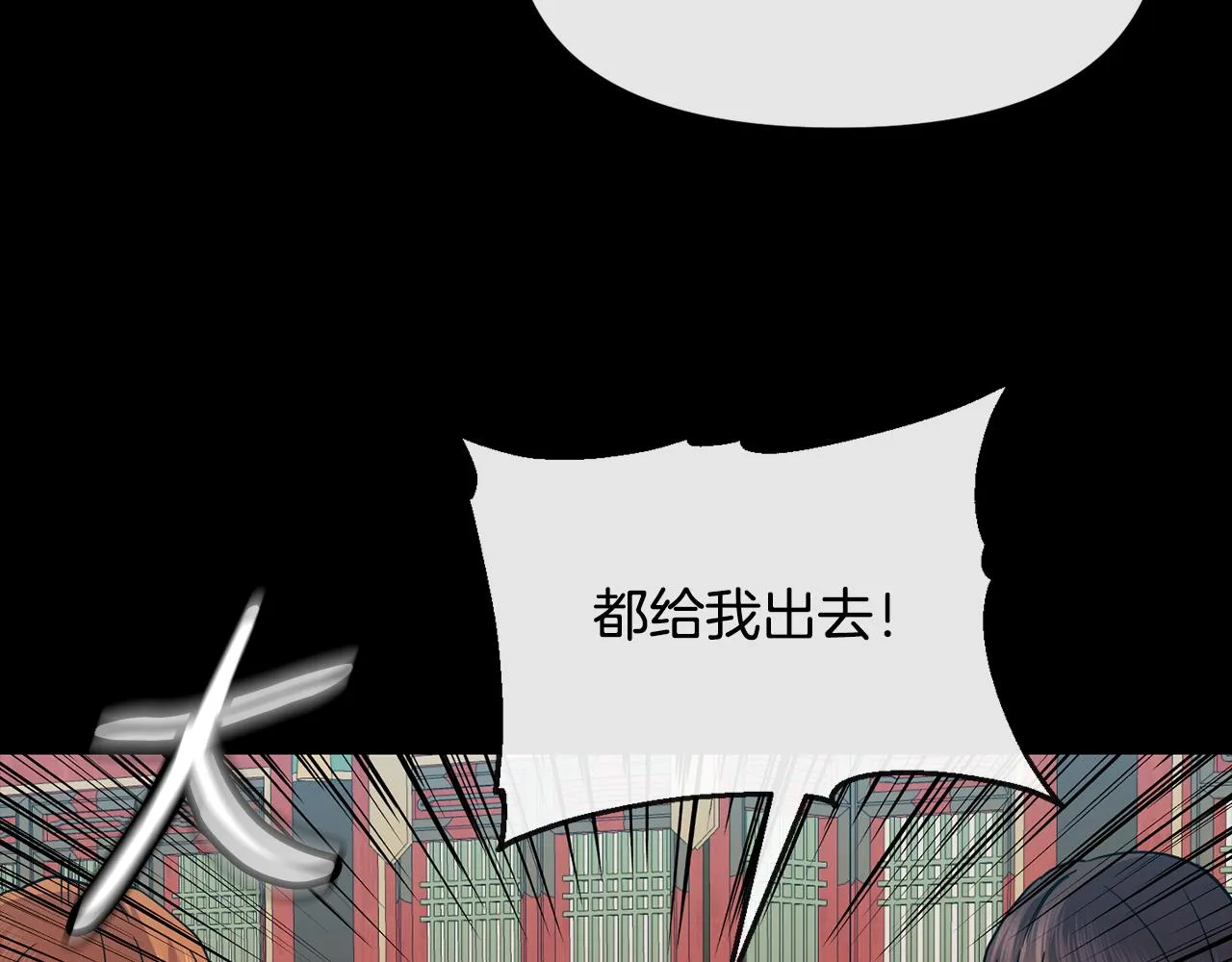 第117话 隔阂 第128页