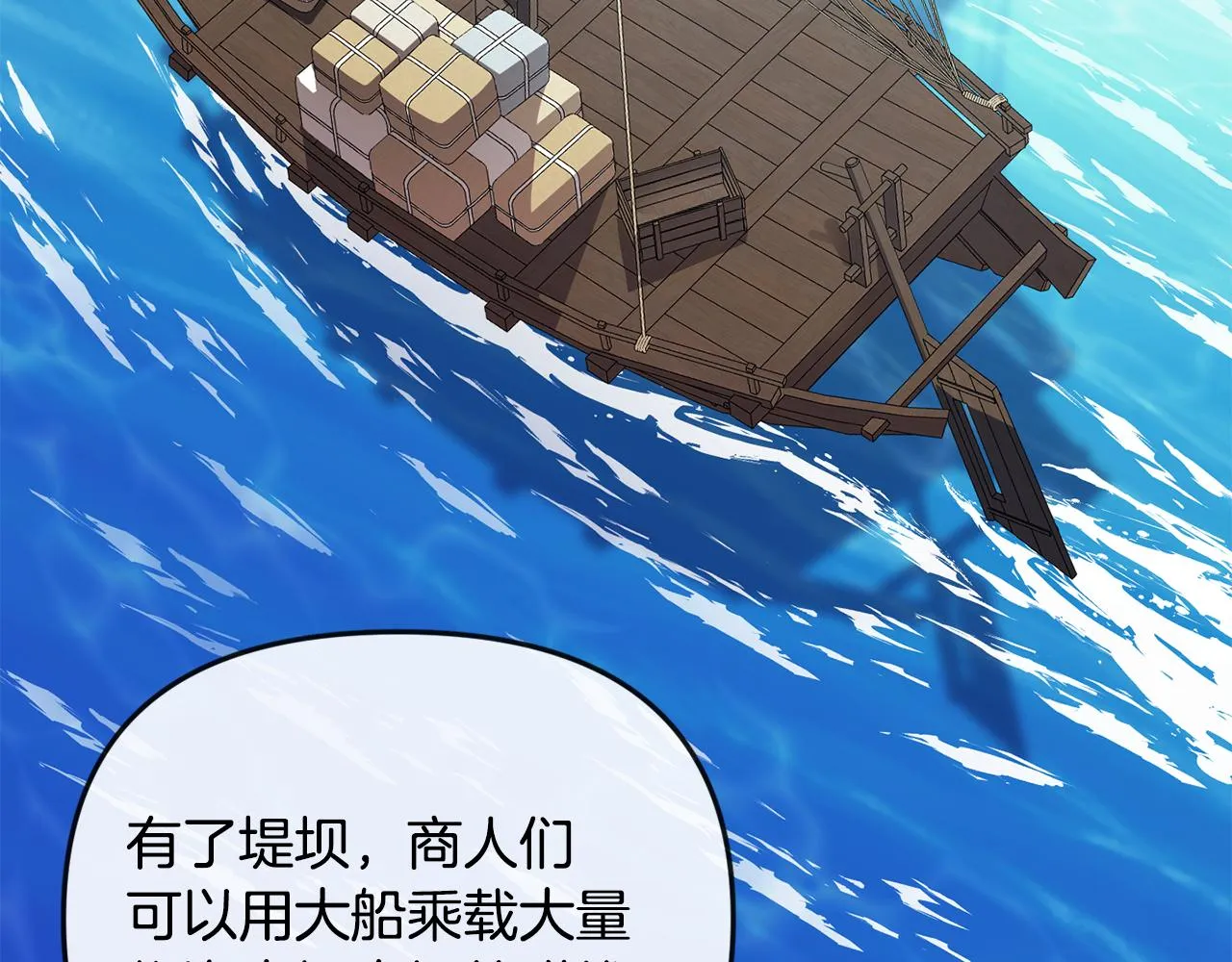 第115话 连根拔起 第36页
