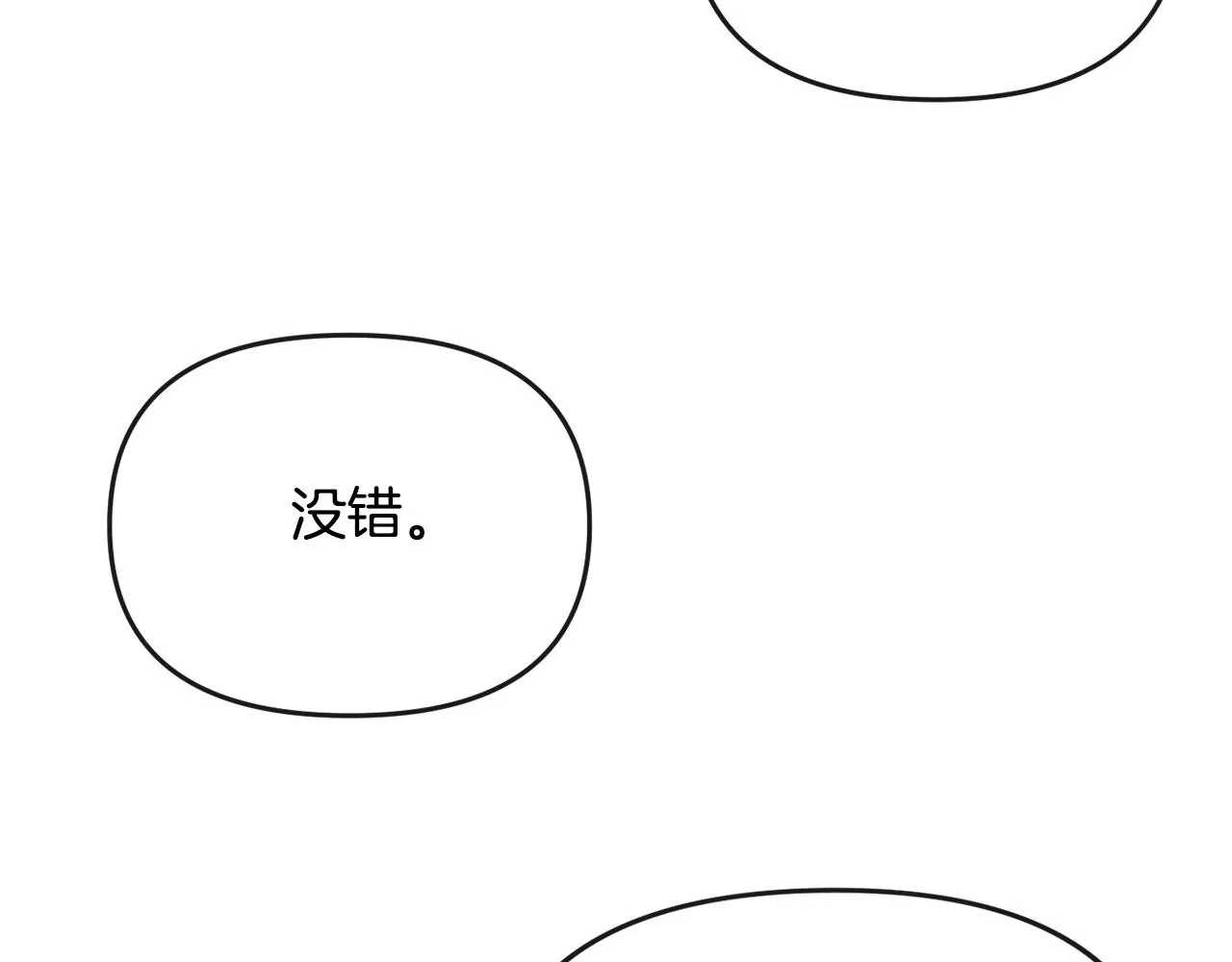 第115话 连根拔起 第115页