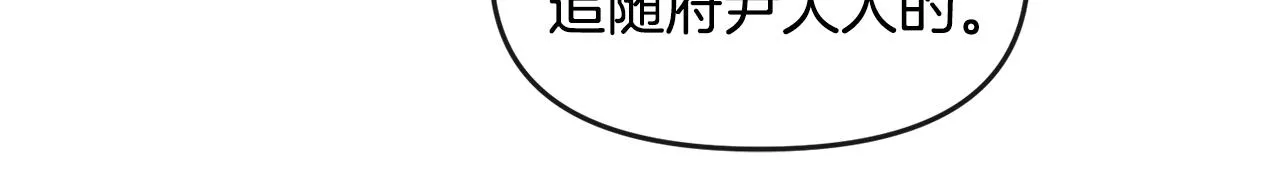 第112话 喜忧参半 第16页