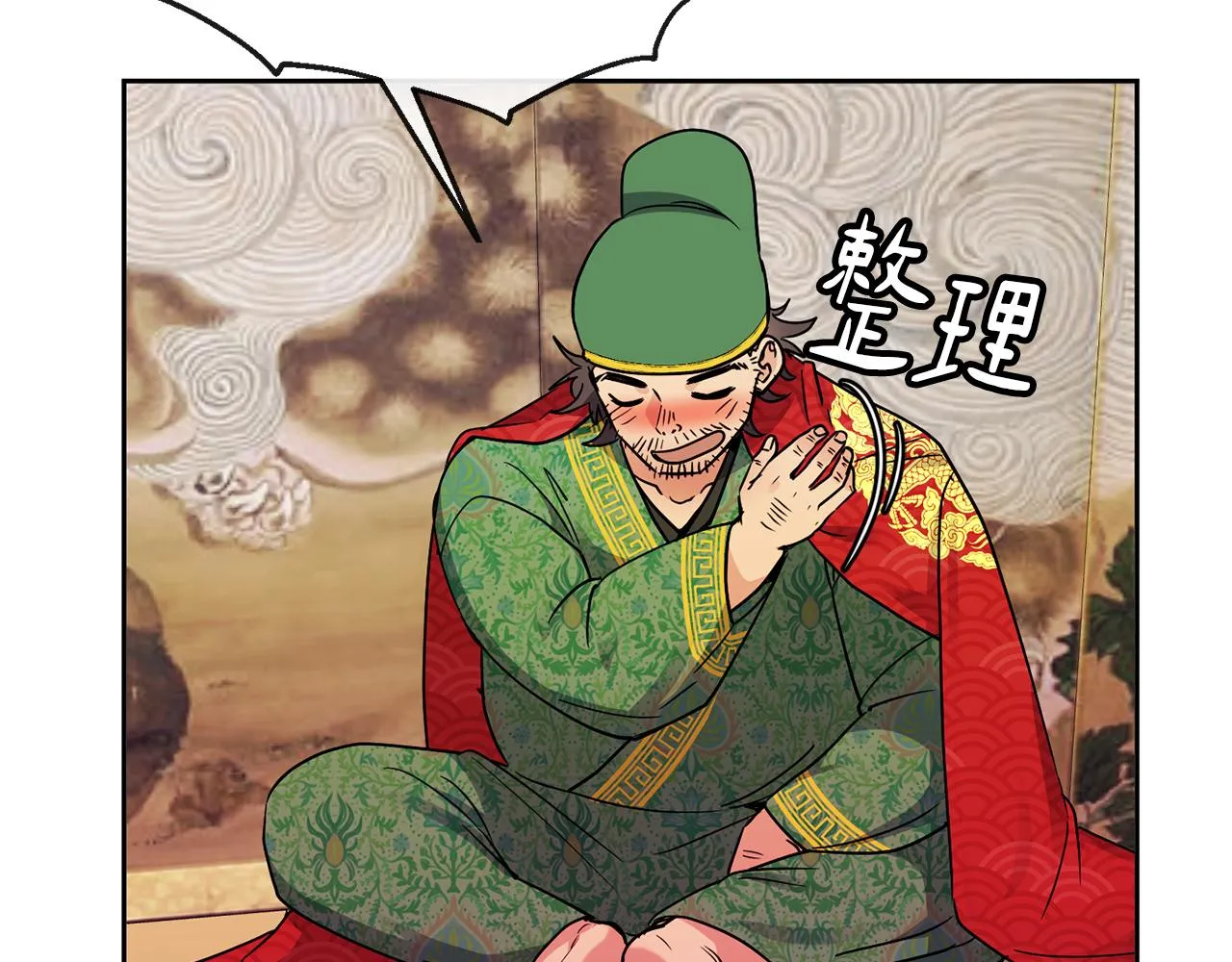 第112话 喜忧参半 第23页