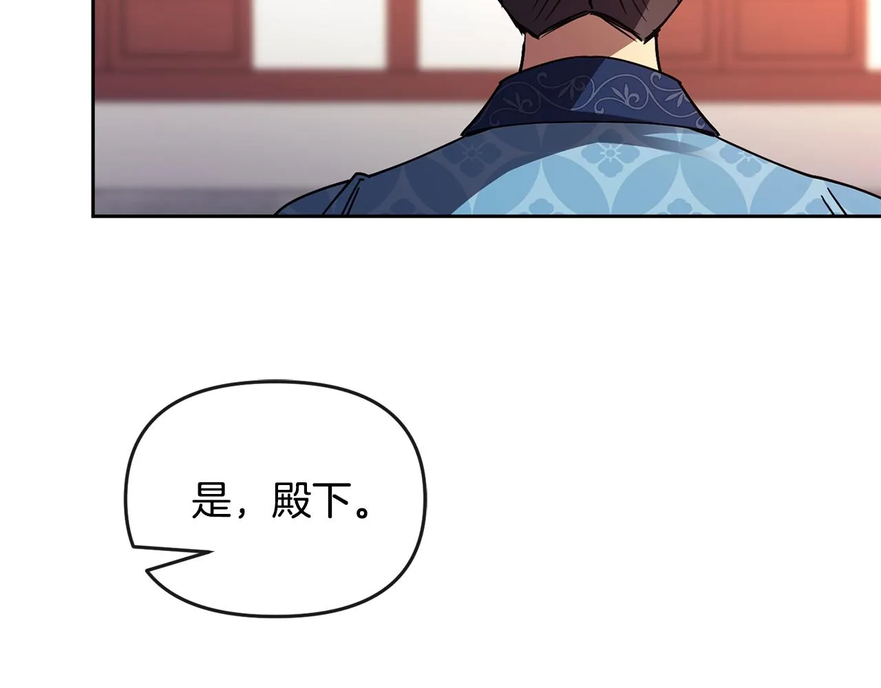 第110话 诞下公主 第16页