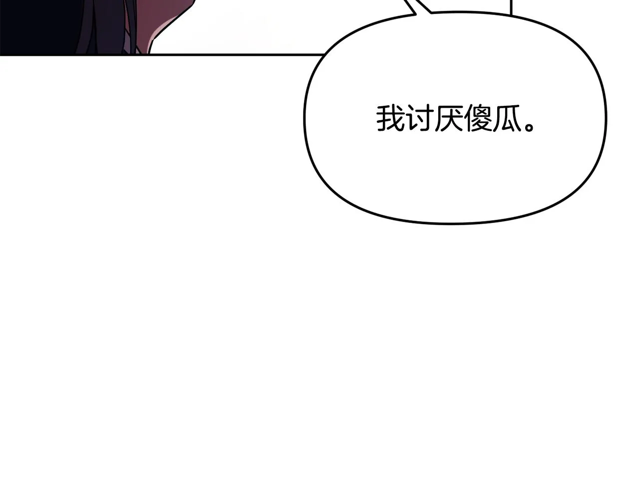 第110话 诞下公主 第88页