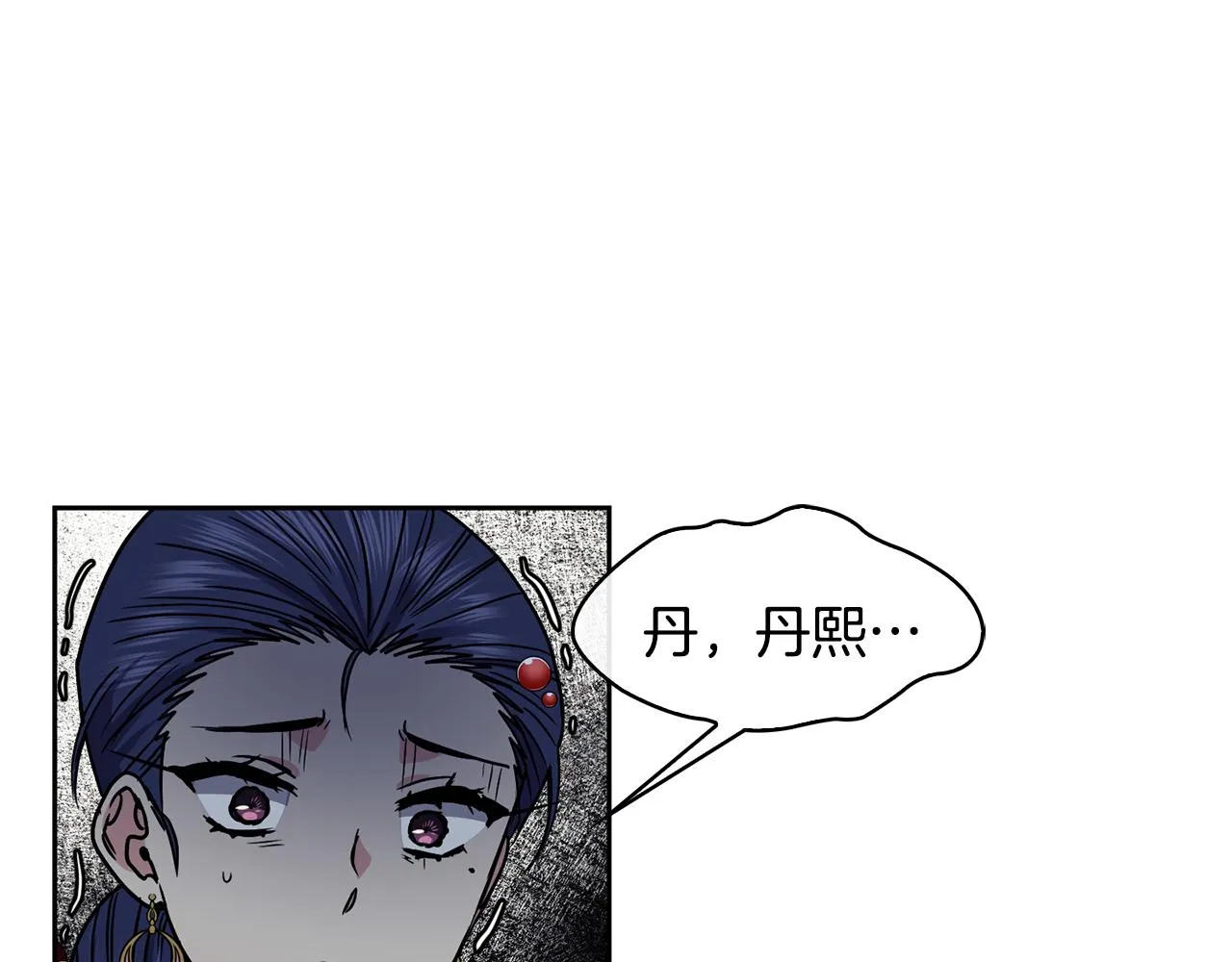 第107话 丹熙之死 第24页